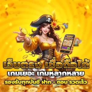 huay fin