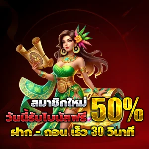 huay ออนไลน์ เครดิตฟรี